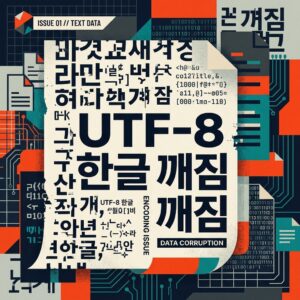 ai thumbnail poster UTF 8 한글 깨짐 1787414955