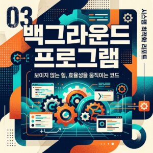 ai thumbnail poster 백그라운드 프로그램 1787414336