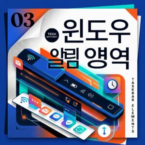 ai thumbnail poster 윈도우 알림 영역 1787415801