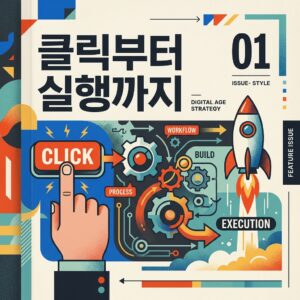 ai thumbnail poster 클릭부터 실행까지 1786983031