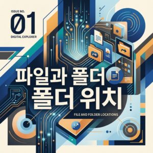 ai thumbnail poster 파일과 폴더 위치 1787414588