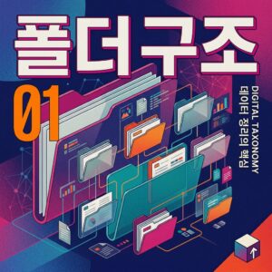ai thumbnail poster 폴더 구조 1787412253