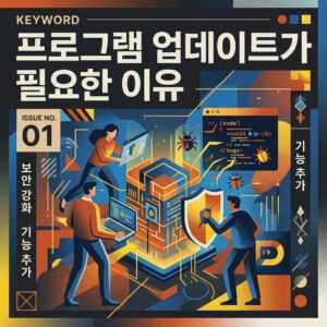 ai thumbnail poster 프로그램 업데이트가 필요한 이유 1786984660