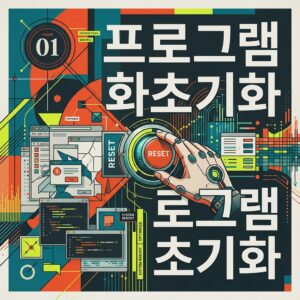ai thumbnail poster 프로그램 초기화 1787412922
