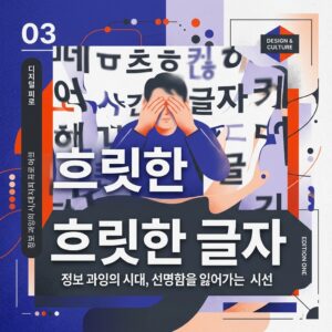 ai thumbnail poster 흐릿한 글자 1787412793